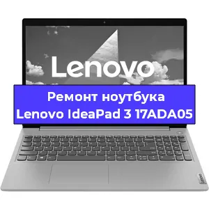 Замена модуля Wi-Fi на ноутбуке Lenovo IdeaPad 3 17ADA05 в Ижевске